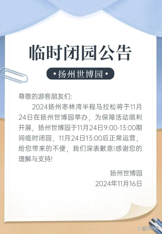 扬州疫情.扬州疫情交通管制-第3张图片