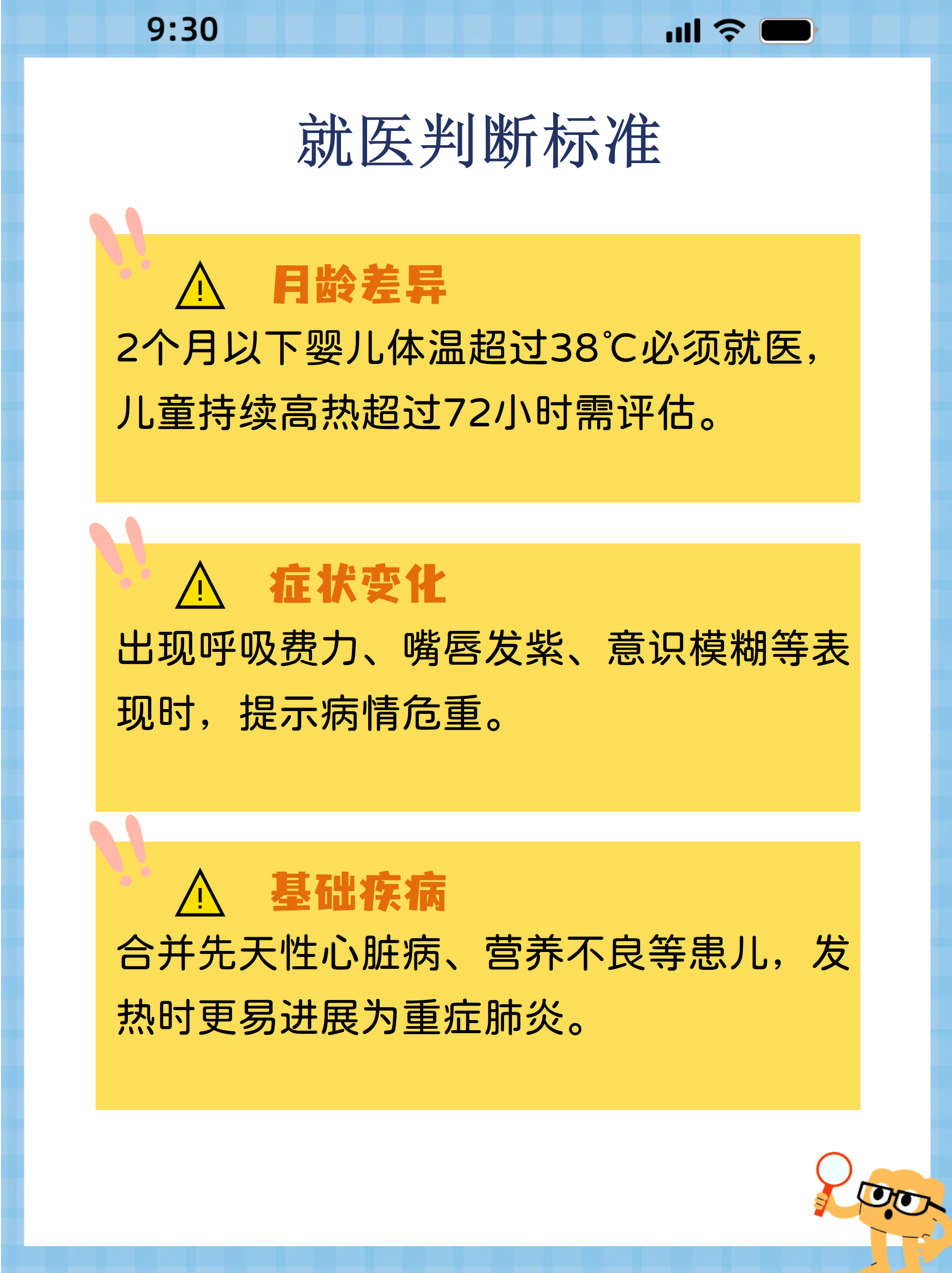 新冠肺炎更名为新冠感染-新型冠状病毒感染的肺炎更名-第2张图片