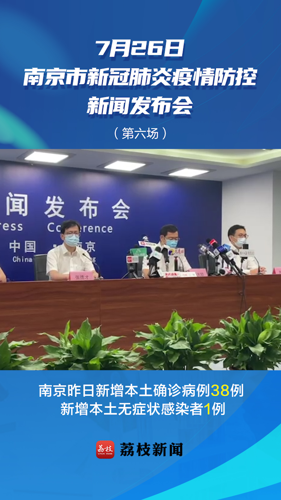 江苏新增确诊病例,江苏新增确诊病例最新通告-第3张图片