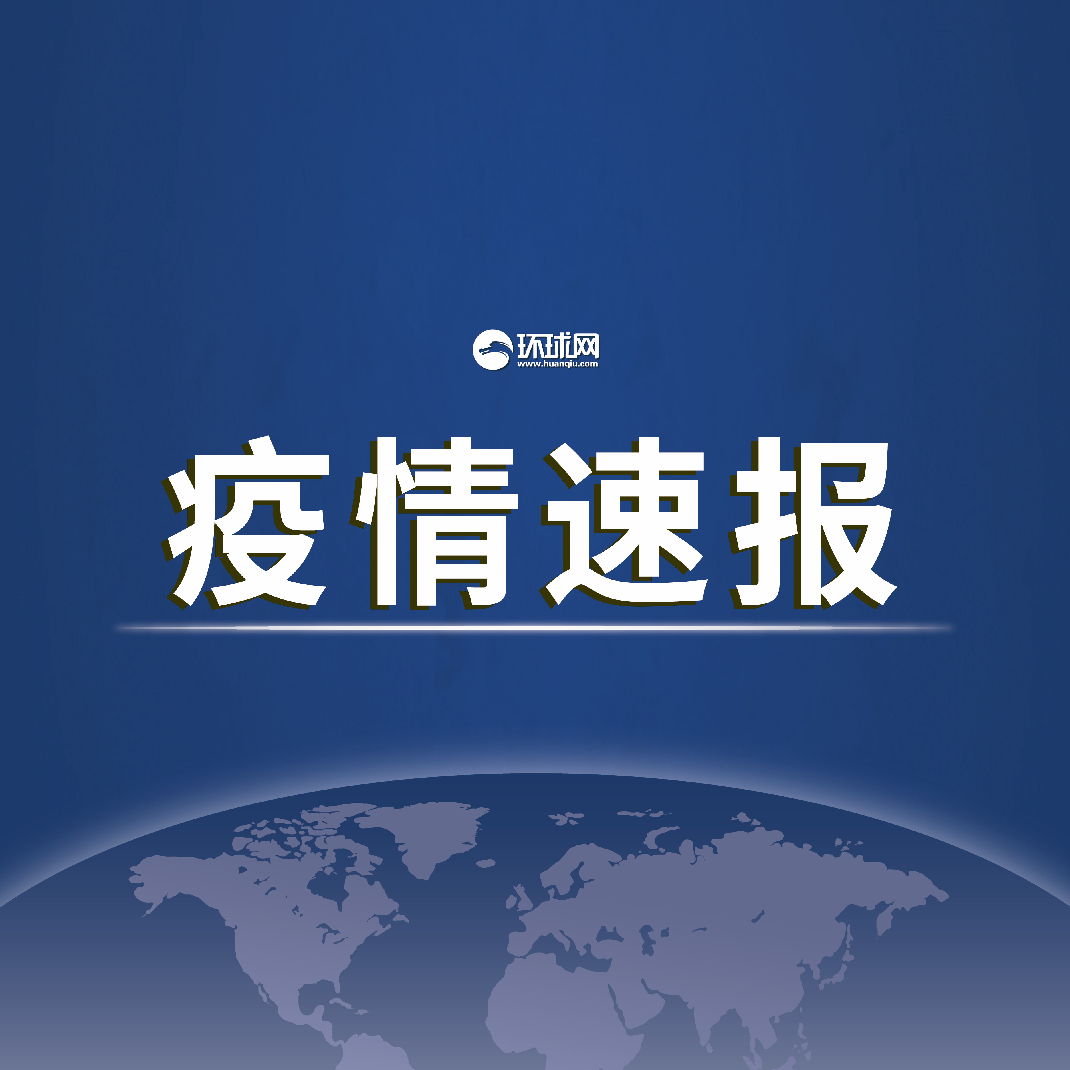 31省份新增本土确诊40例.31省份新增本土病例94例-第2张图片