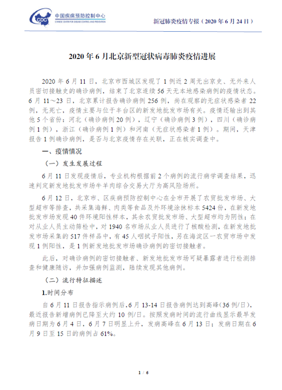 深圳疫情已外溢4地-深圳疫情又爆发了-第2张图片