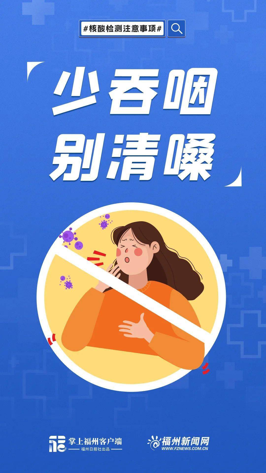 多地调整常态化核酸检测频次︰(核酸检测频率)-第2张图片
