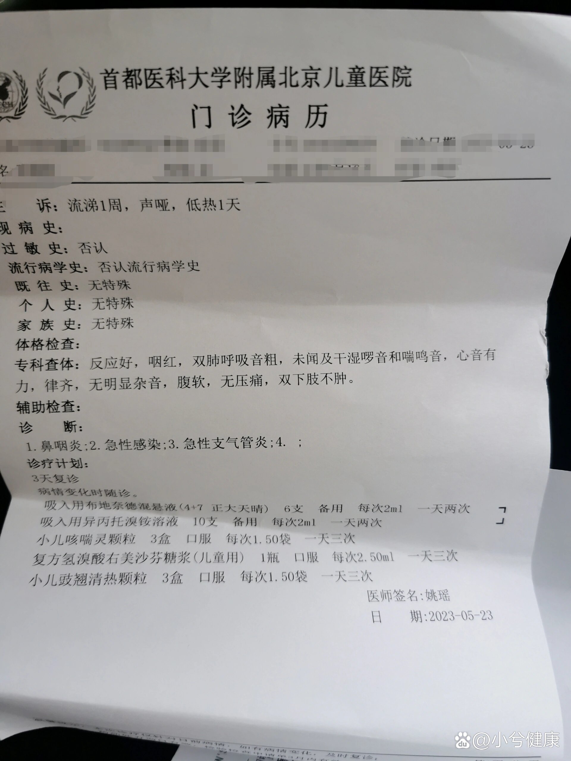 北京新增多例新冠确诊病例〃北京新增新冠肺炎确诊病例6例-第1张图片