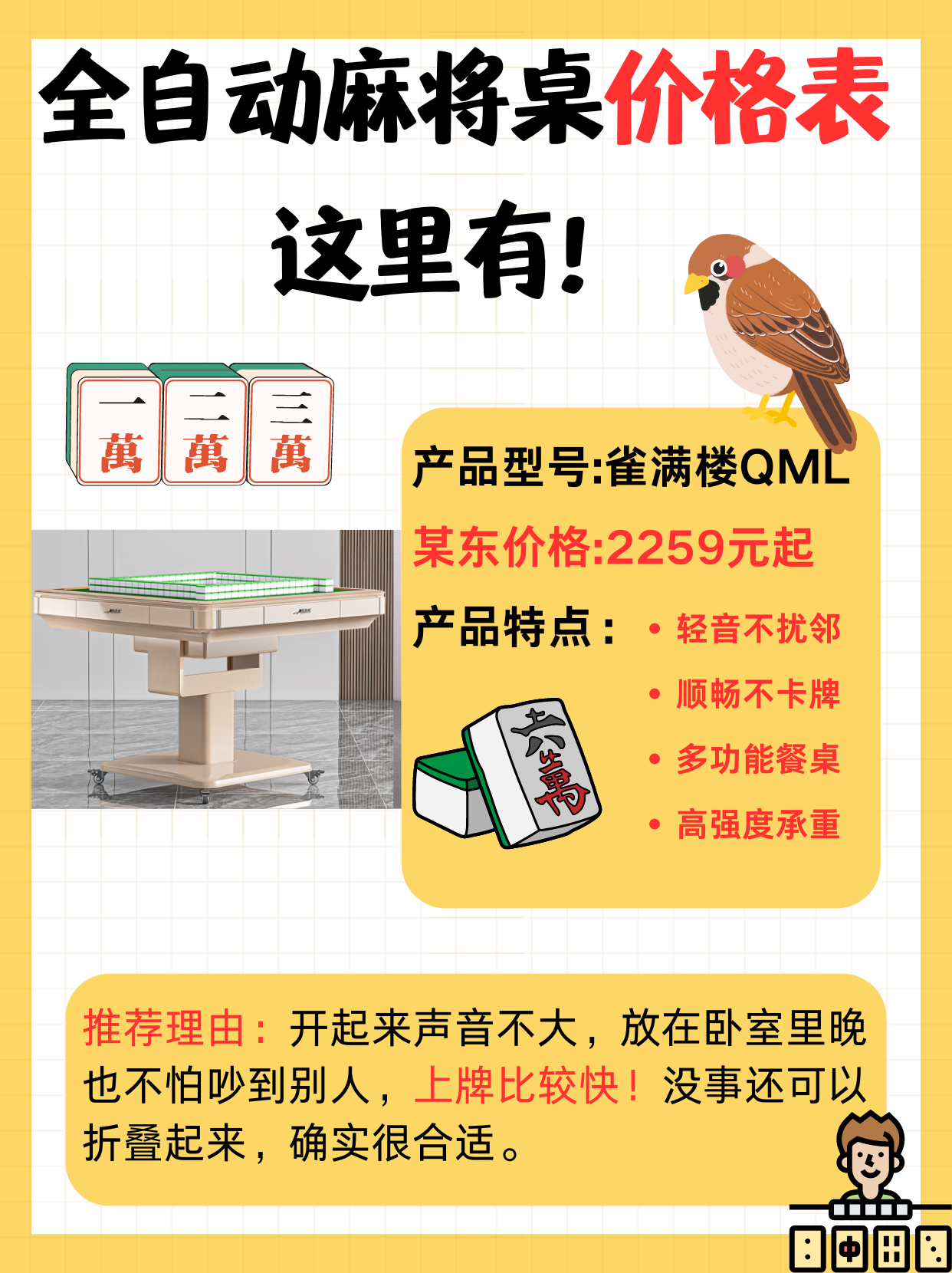 分享实测“麻将控制软件下载	”附开挂脚本详细步-第2张图片