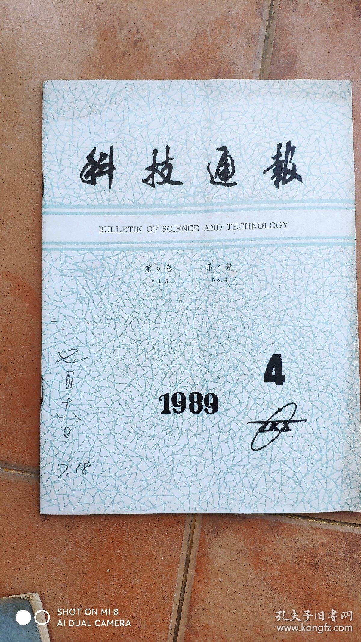 科技通报“微信打麻将为什么一直输”(确实有挂)-第3张图片