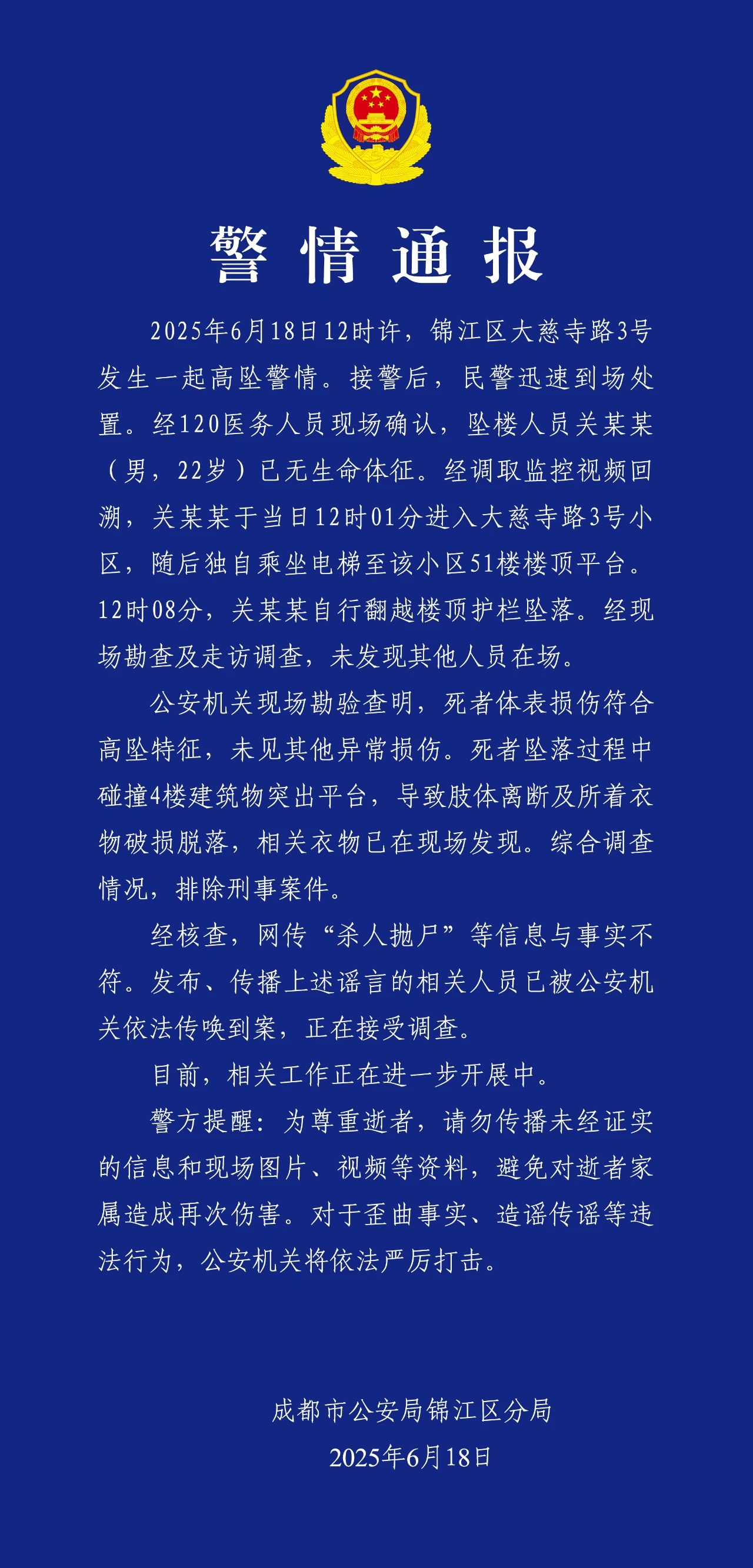 科技通报“微信打麻将为什么一直输	”(确实有挂)-第2张图片