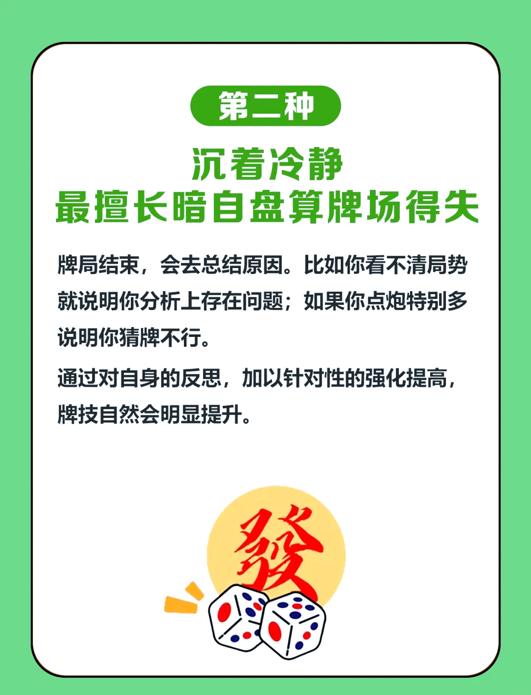 传递经验“凡乐麻将开挂教程	”实际有挂-第1张图片