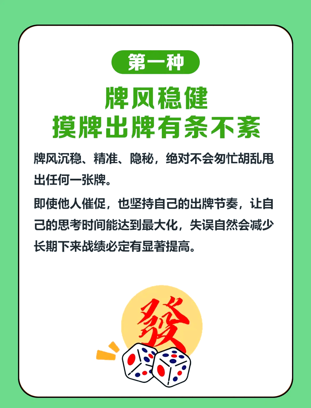 传递经验“凡乐麻将开挂教程”实际有挂-第2张图片