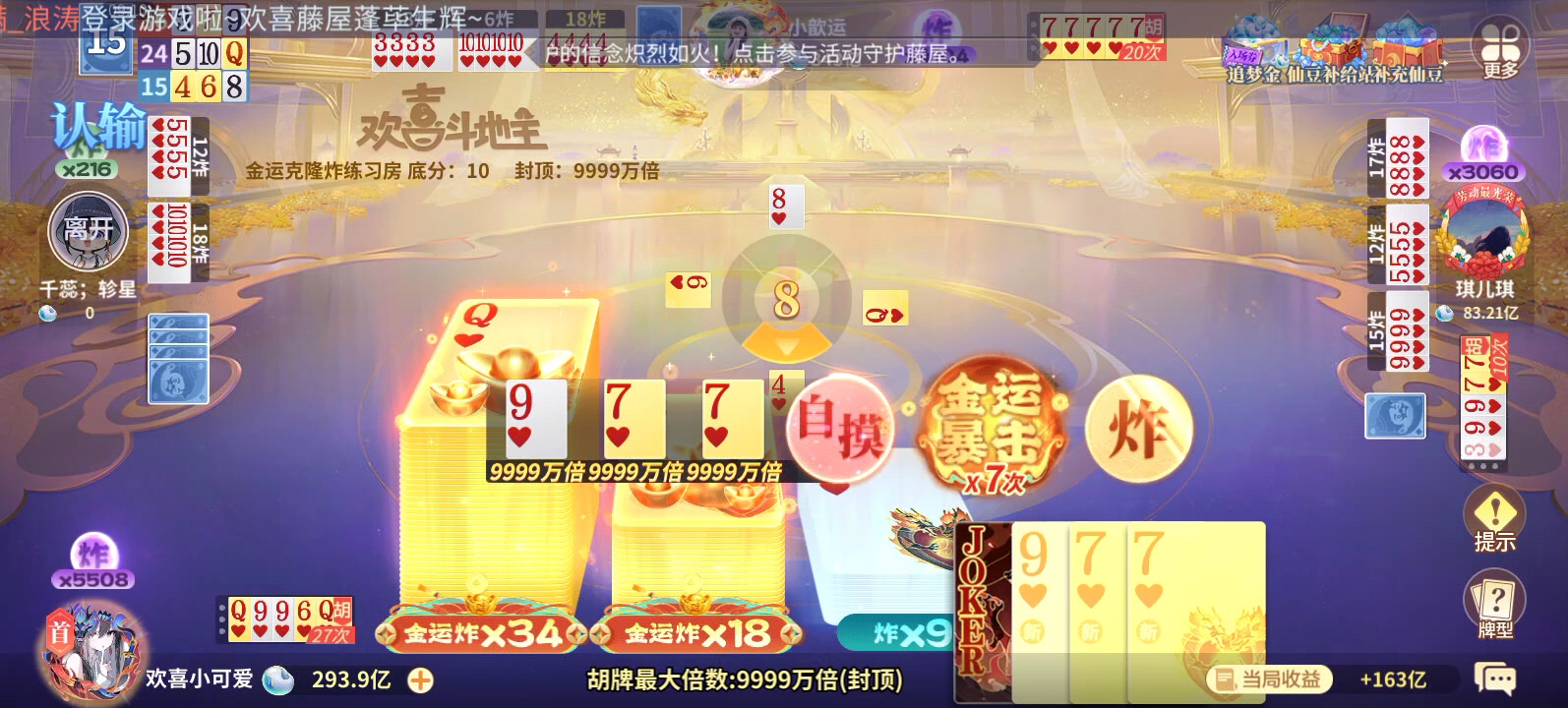 玩家必备攻略“小程序微乐斗地主免费挂	”真实开挂技巧分享-第2张图片