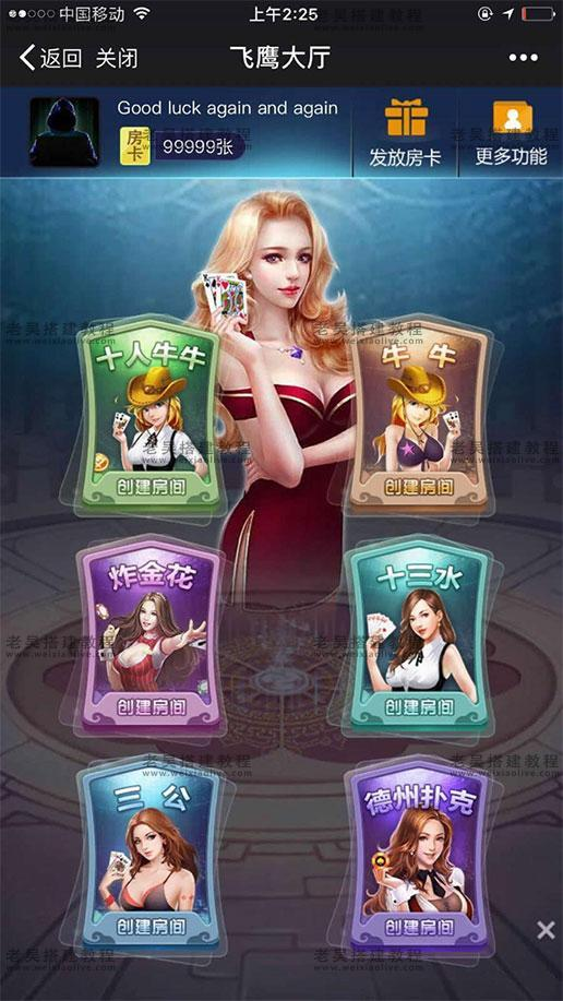 教程分享“wepoker到底有透视挂吗	”(其实是有挂)-第2张图片