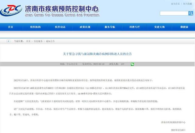 河南的最新疫情消息〃河南最新疫情最新消息 症状-第2张图片