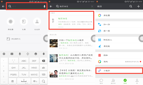 必看科普“微信小程序打麻将开挂方法	”(其实真的能开挂)-第1张图片