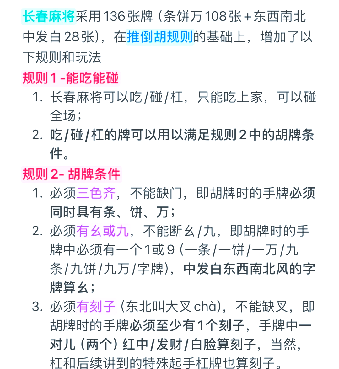 必看科普“阜新老友麻将有挂吗”详细开挂玩法-第2张图片