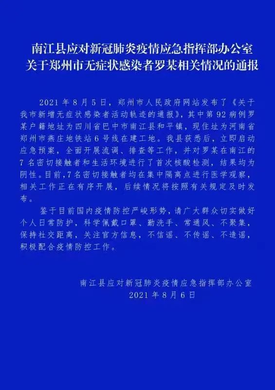 【安徽感染者或非零号/安徽疫情零号病人】-第1张图片