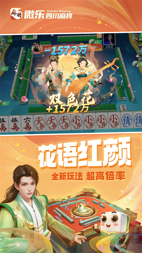 玩家必看教程“微乐四川麻将能不能用挂”其实确实有挂-第3张图片