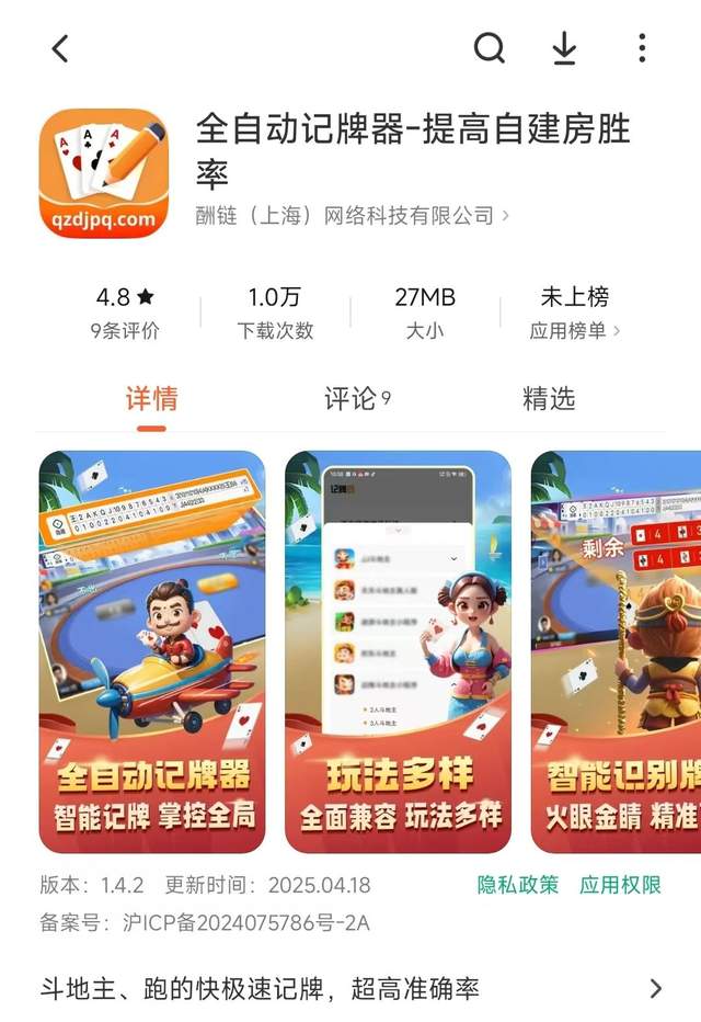 玩家热议“微乐海南麻将专用神器”其实是有挂-第2张图片