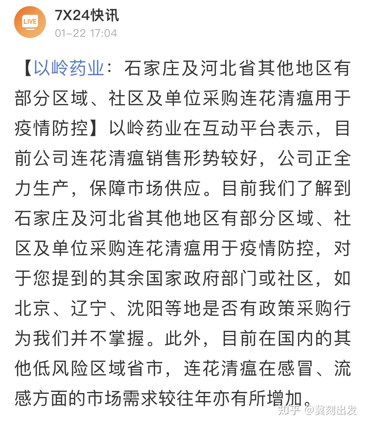 4省份连续3天超500例〃31省份连续2天本土确诊0新增-第1张图片