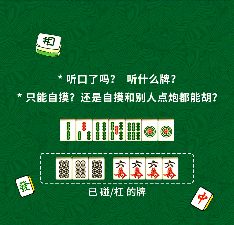 玩家综述“微乐麻将怎么能知道对方有挂”详细分享开挂步骤-第3张图片