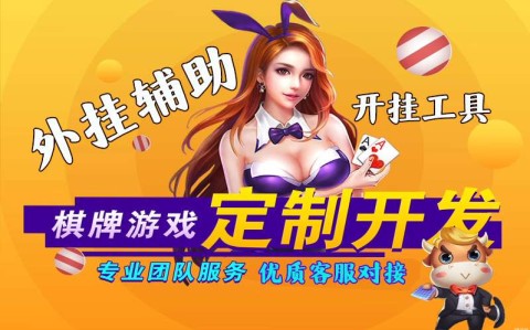 必备科技“微乐捉鸡麻将开挂神器下载安装”分享用挂教程-第1张图片