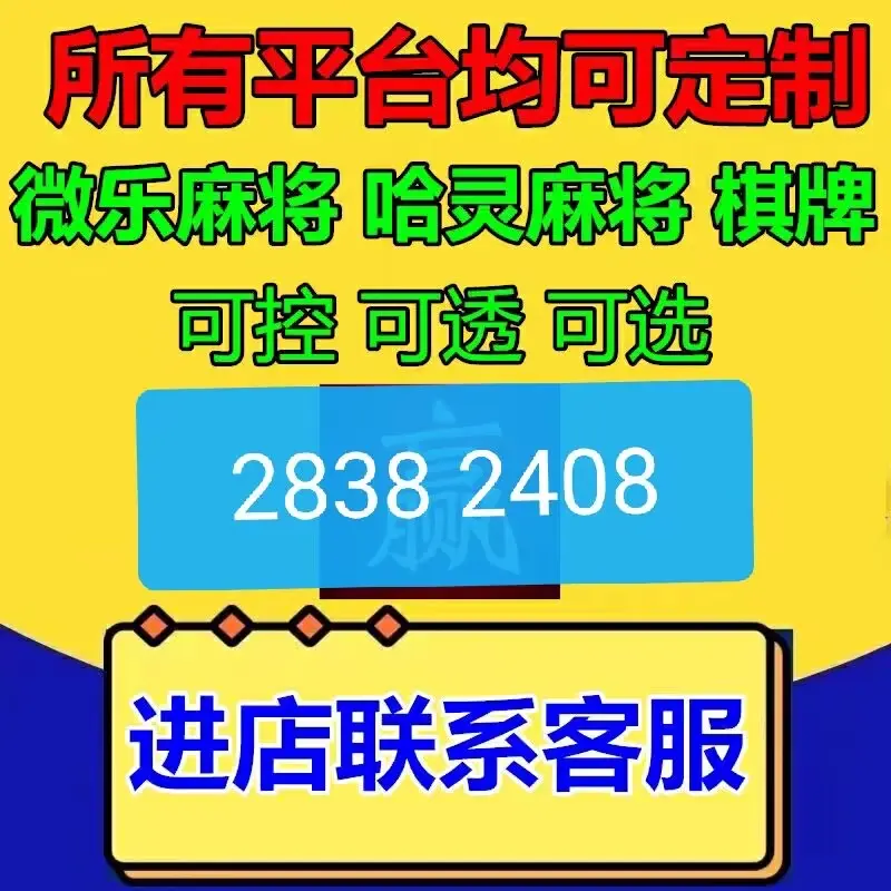 强力推荐“微乐双扣怎么开挂”(其实是有挂)-第1张图片