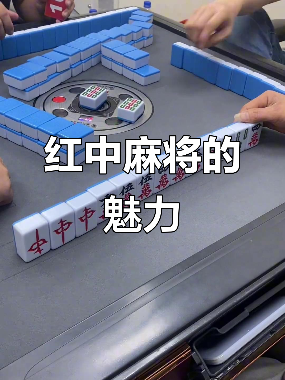 揭秘“爱玩麻将有挂吗	”其实是有挂-第2张图片
