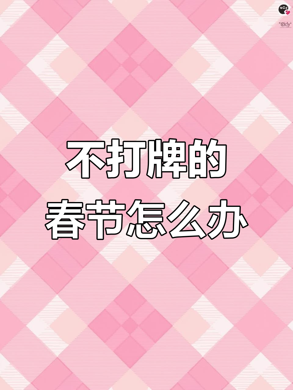 分析必看“微乐一直输怎么转运”原来确实有挂-第2张图片