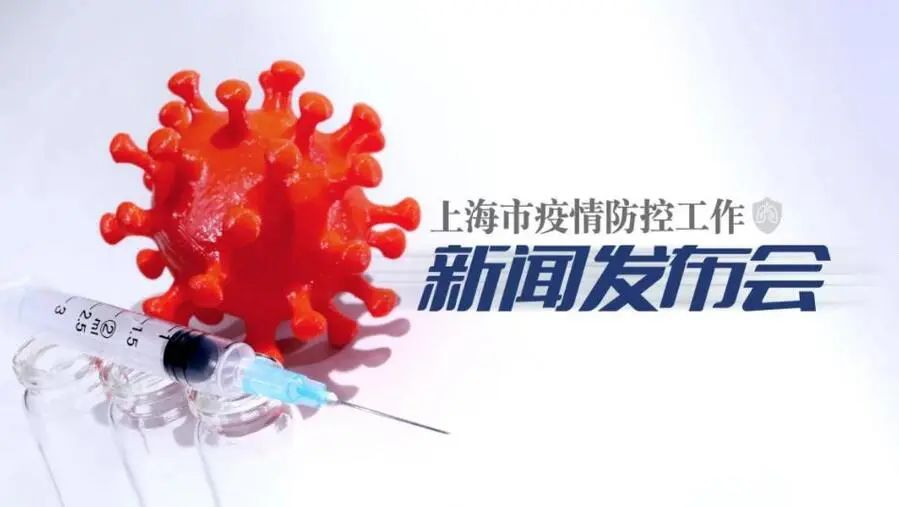 “上海3地列为中风险” 上海3地列为中风险地区？-第1张图片