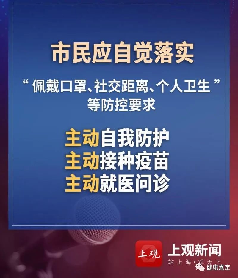 “上海3地列为中风险” 上海3地列为中风险地区？-第3张图片