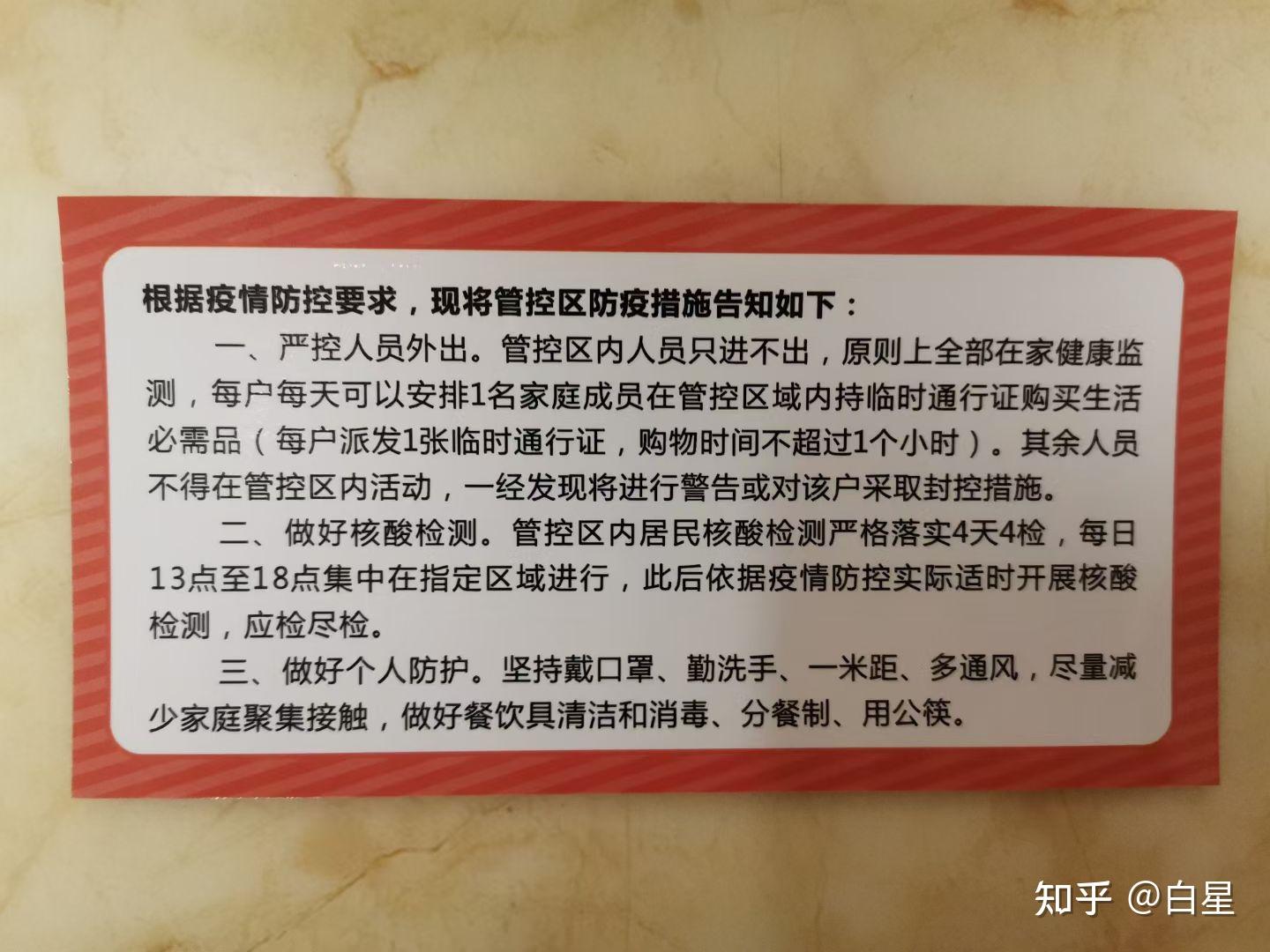 广东新冠疫情最新消息今天〃广东新冠病毒疫情最新情况-第1张图片