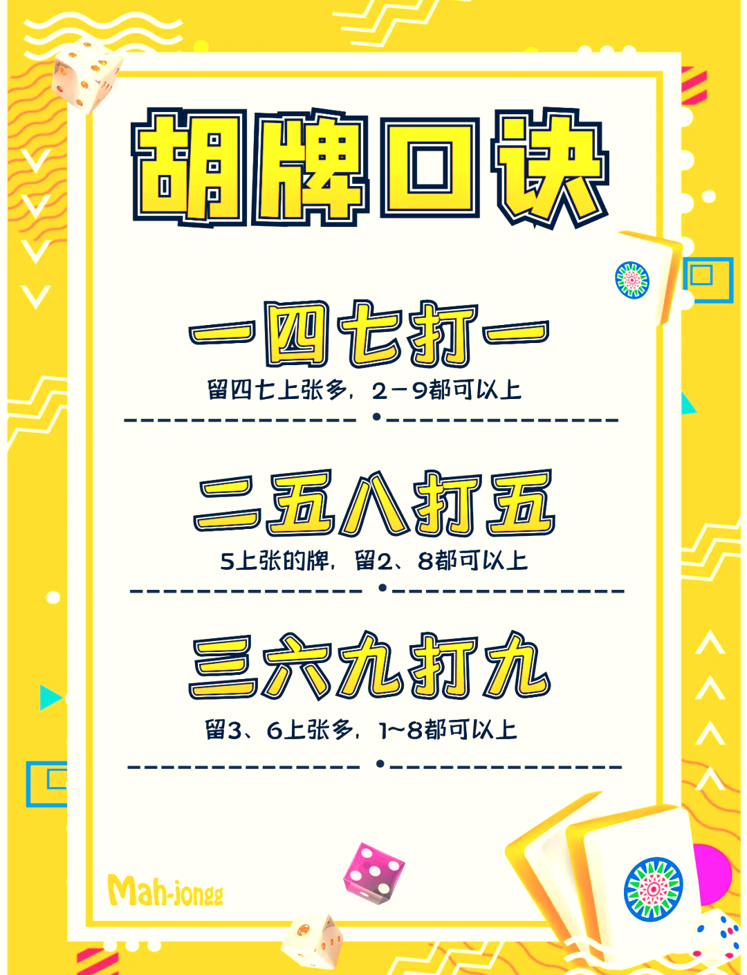 带你了解“手机打麻将怎么开挂视频教程”原来真可以开挂-第2张图片
