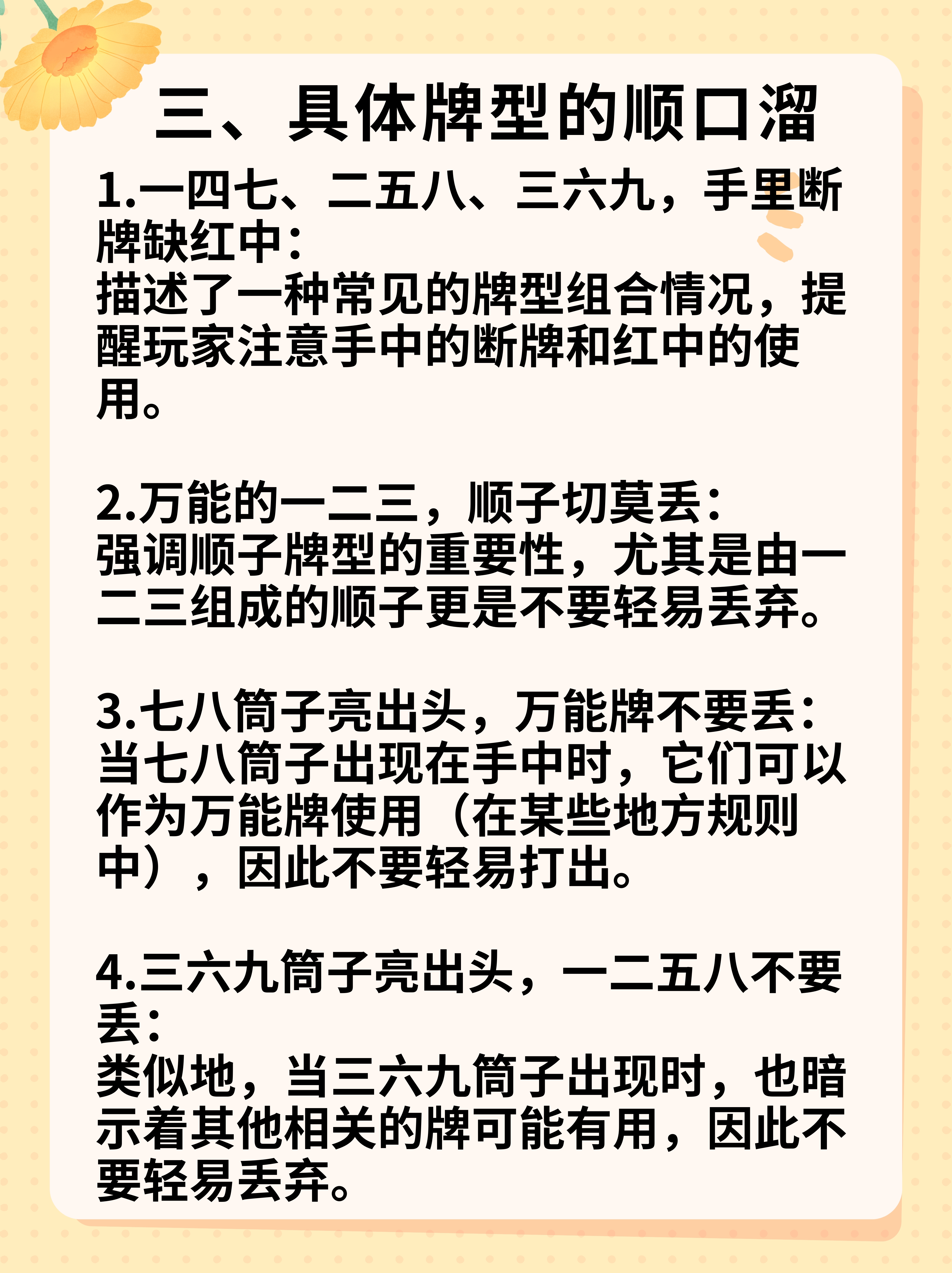 带你了解“手机打麻将怎么开挂视频教程”原来真可以开挂-第3张图片