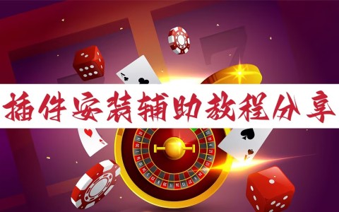 玩家必备攻略“么么哒麻将有挂没”详细分享装挂步骤-第2张图片