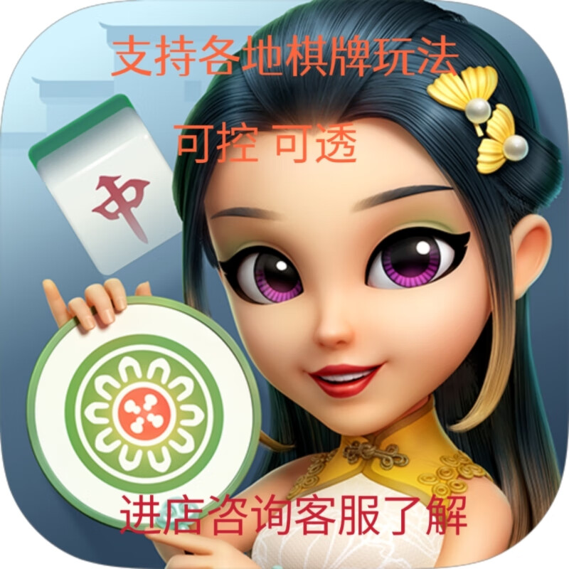 分享实测攻略“微乐湖北麻将有挂吗”分享装挂技巧步骤-第2张图片