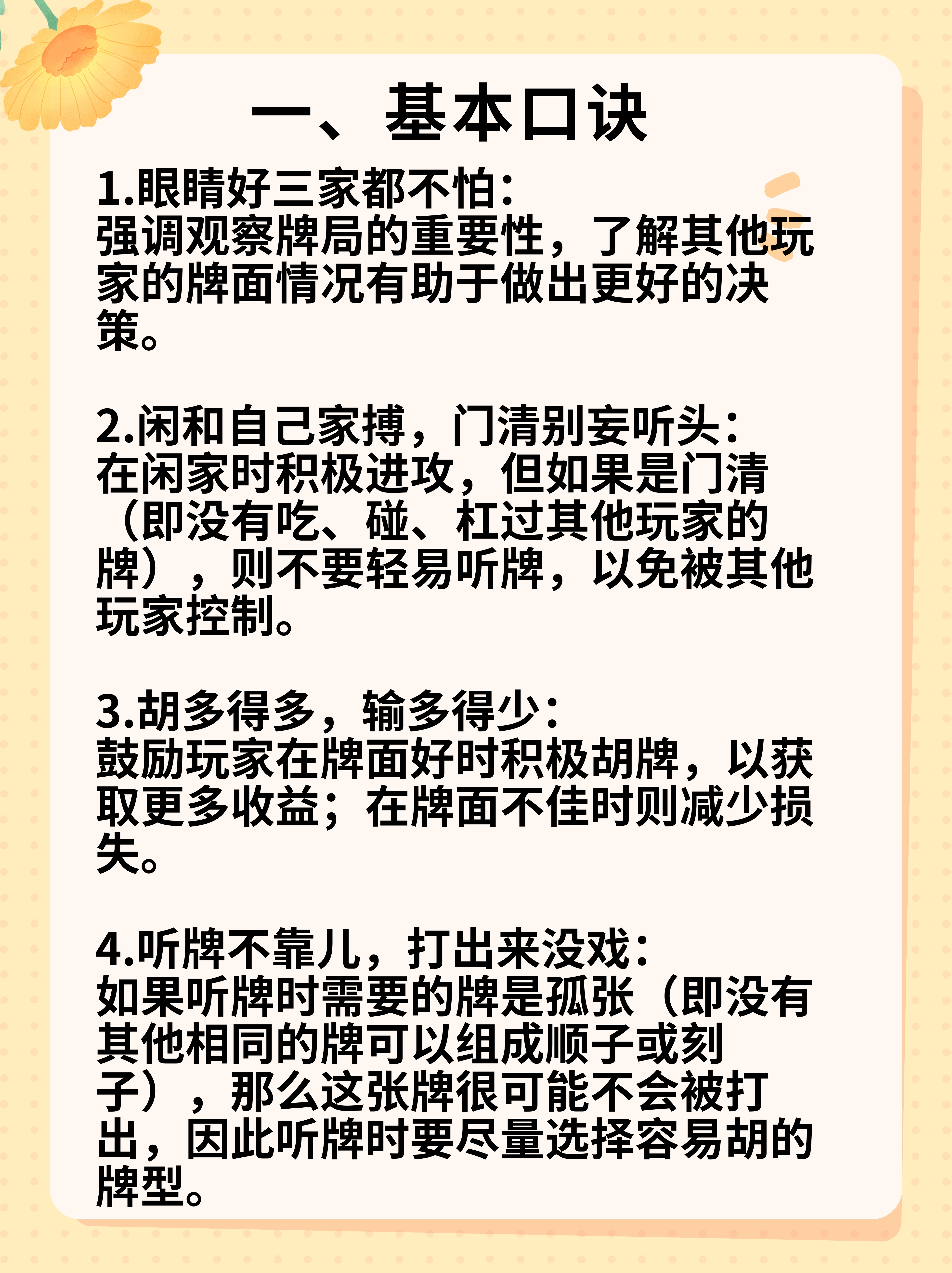分享科普“什么样的人打麻将总输	”的确有挂-第2张图片
