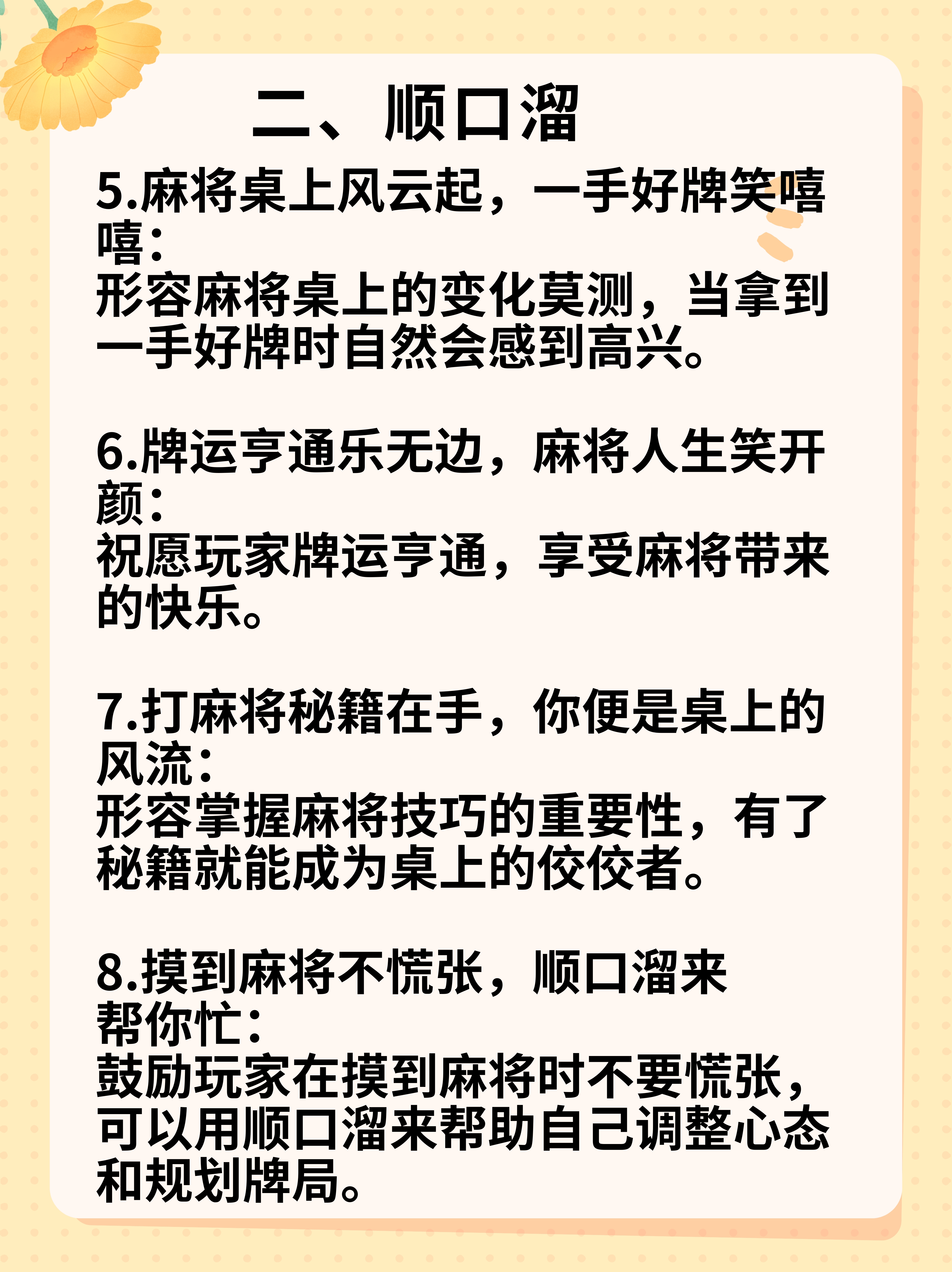玩家必读“哈灵麻将有挂吗”了解开挂过程-第3张图片