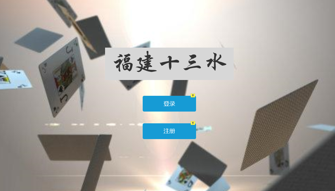 分析必看“天天福建十三水怎么拿好牌	”详细分享装挂步骤-第2张图片