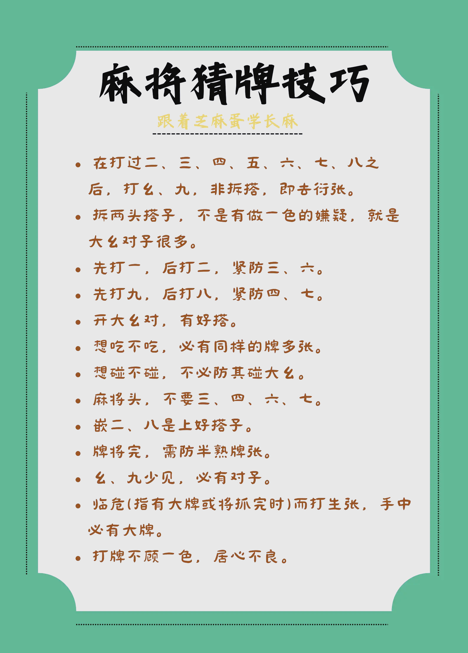 分享干货“闲逸麻将到底有没有挂”详细分享装挂步骤-第1张图片