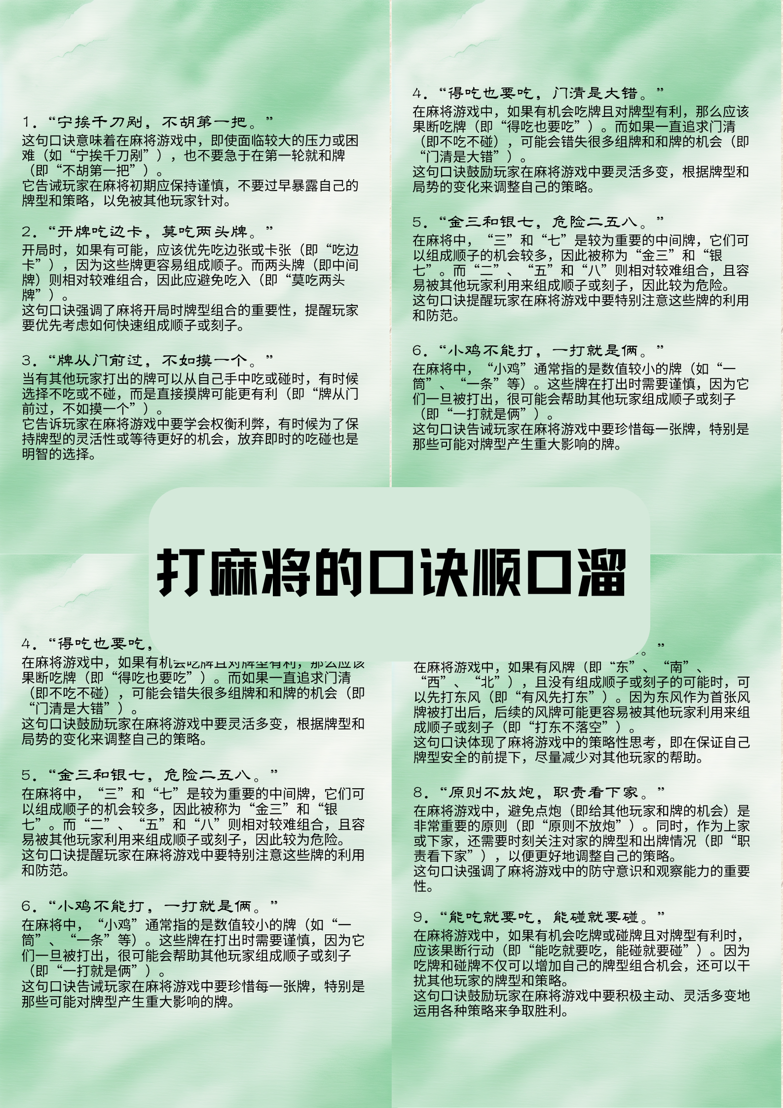 必看科普“七星麻将可以开挂吗	”(确实能开挂)-第2张图片