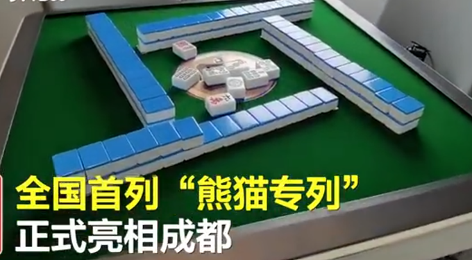 分析必看“熊猫麻将有没有挂在卖”其实是有挂-第3张图片
