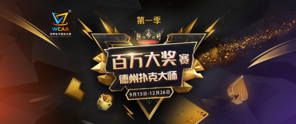 玩家攻略宝典“德扑智能辅助软件”(确实能开挂)-第3张图片