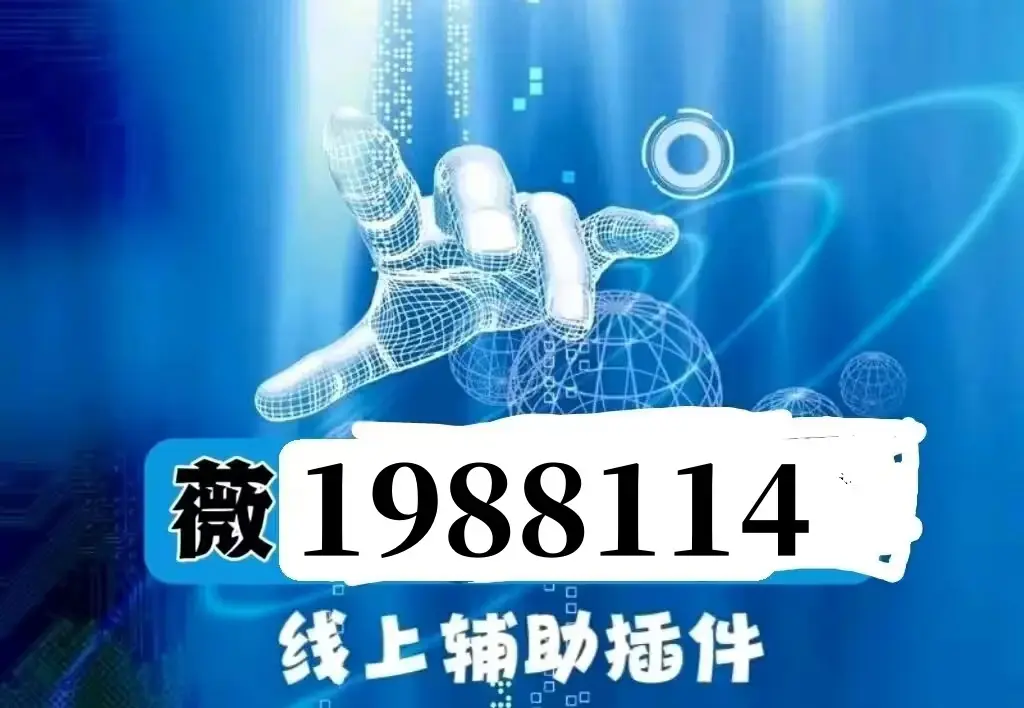 分享科普“微乐安徽麻将免费挂下载”分享装挂详-第1张图片