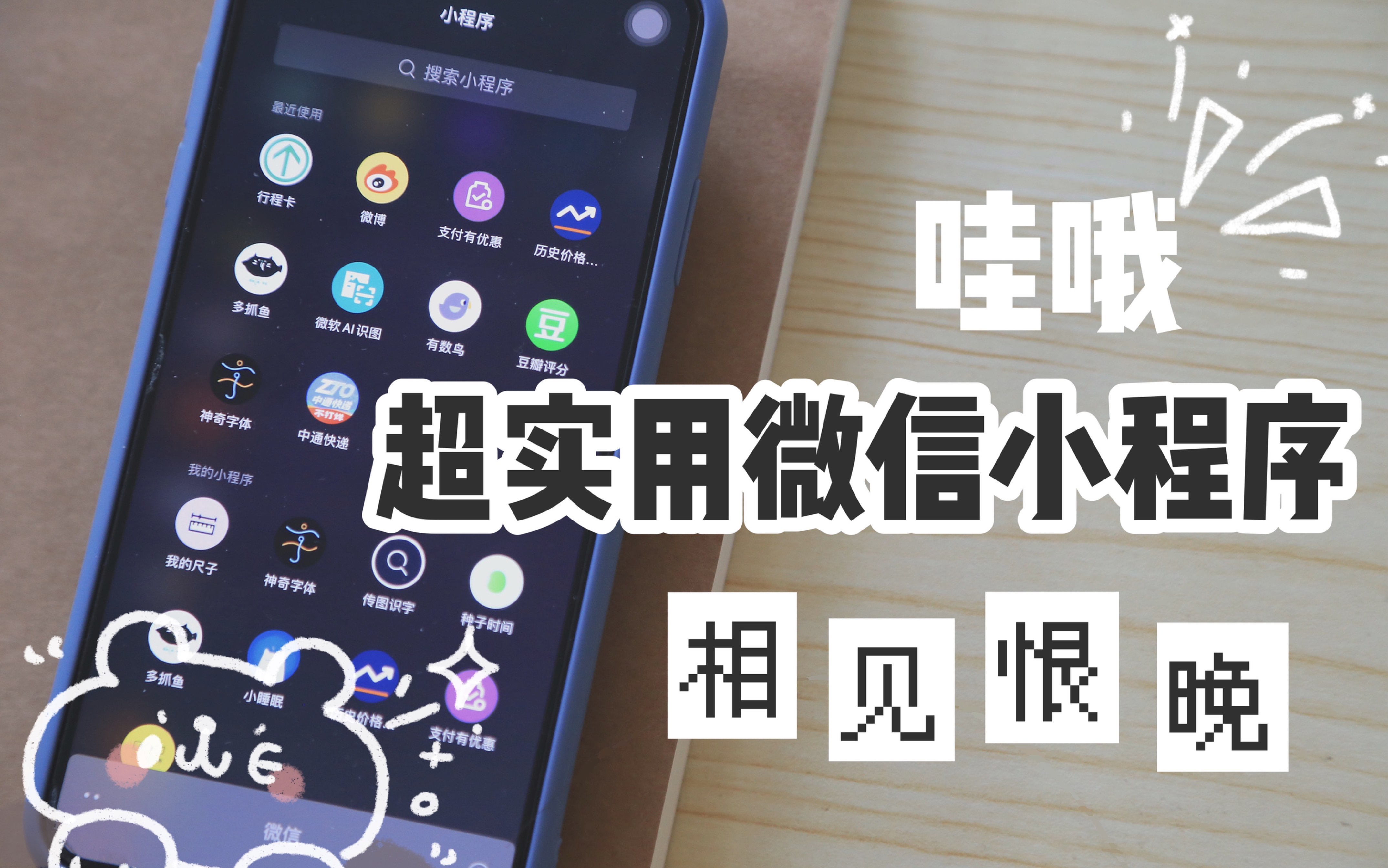 解析分享“微信小程序边锋斗地主被检测到挂会	”挂辅助教程-第2张图片