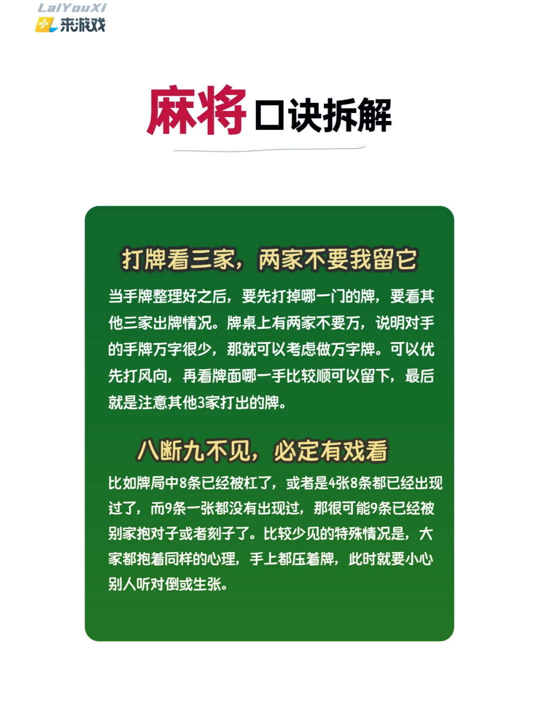 分享实测攻略“微乐内蒙古麻将有挂吗”分享用挂教程-第3张图片