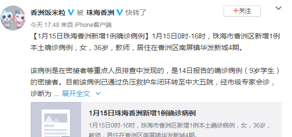 最新北京疫情︰(最新消息北京疫情)-第2张图片