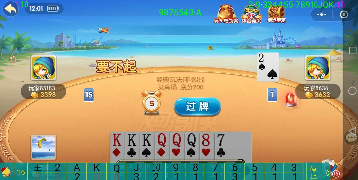 盘点一款“微乐宁夏开挂器通用版	”(必胜开挂神器)-第3张图片