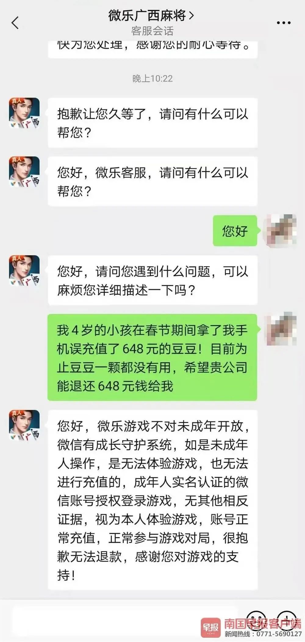 盘点一款“微乐宁夏开挂器通用版”(必胜开挂神器)-第1张图片