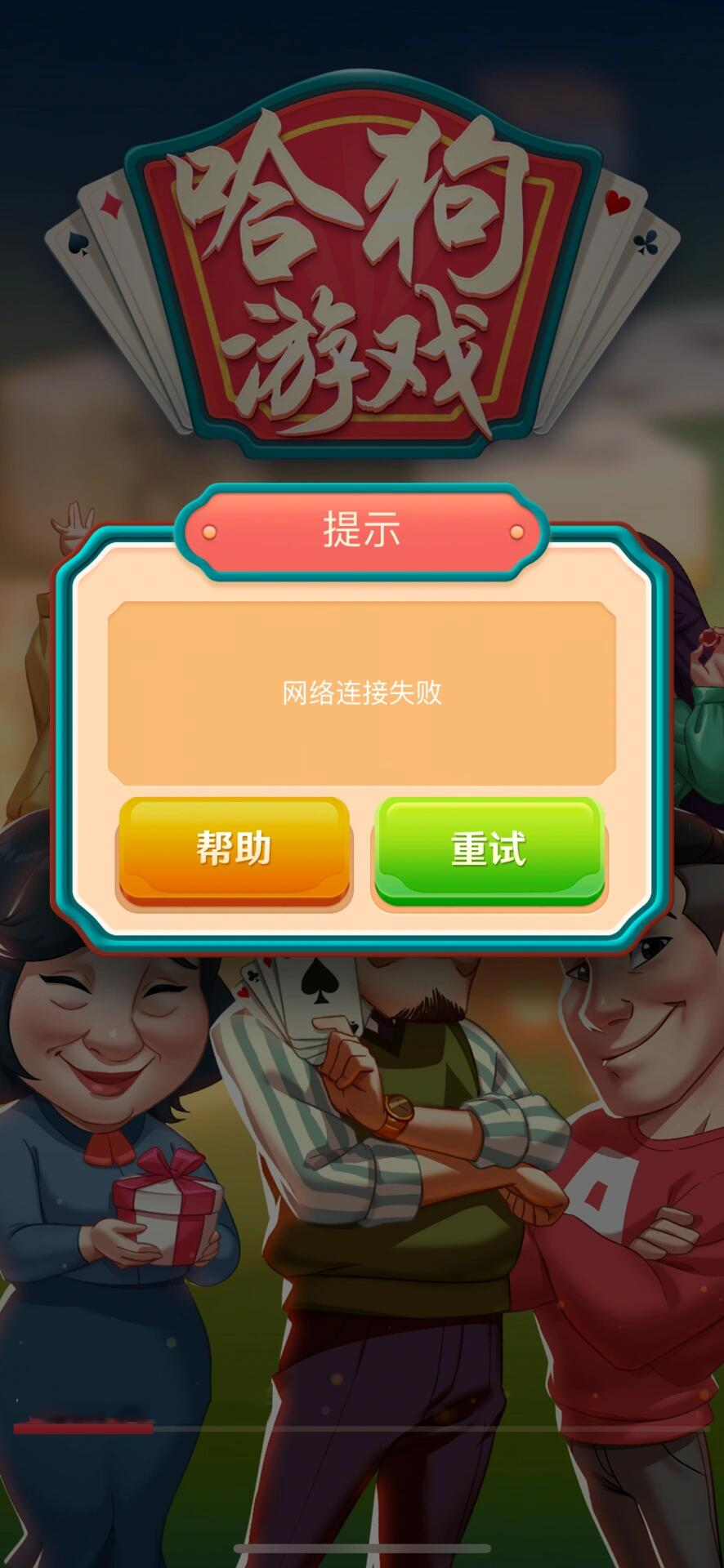 必备科技“哈狗麻将可以开挂吗”其实真的确实有挂-第3张图片
