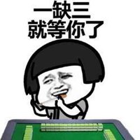 今日分享“微信打麻将开挂视频”教你开挂详细-第1张图片