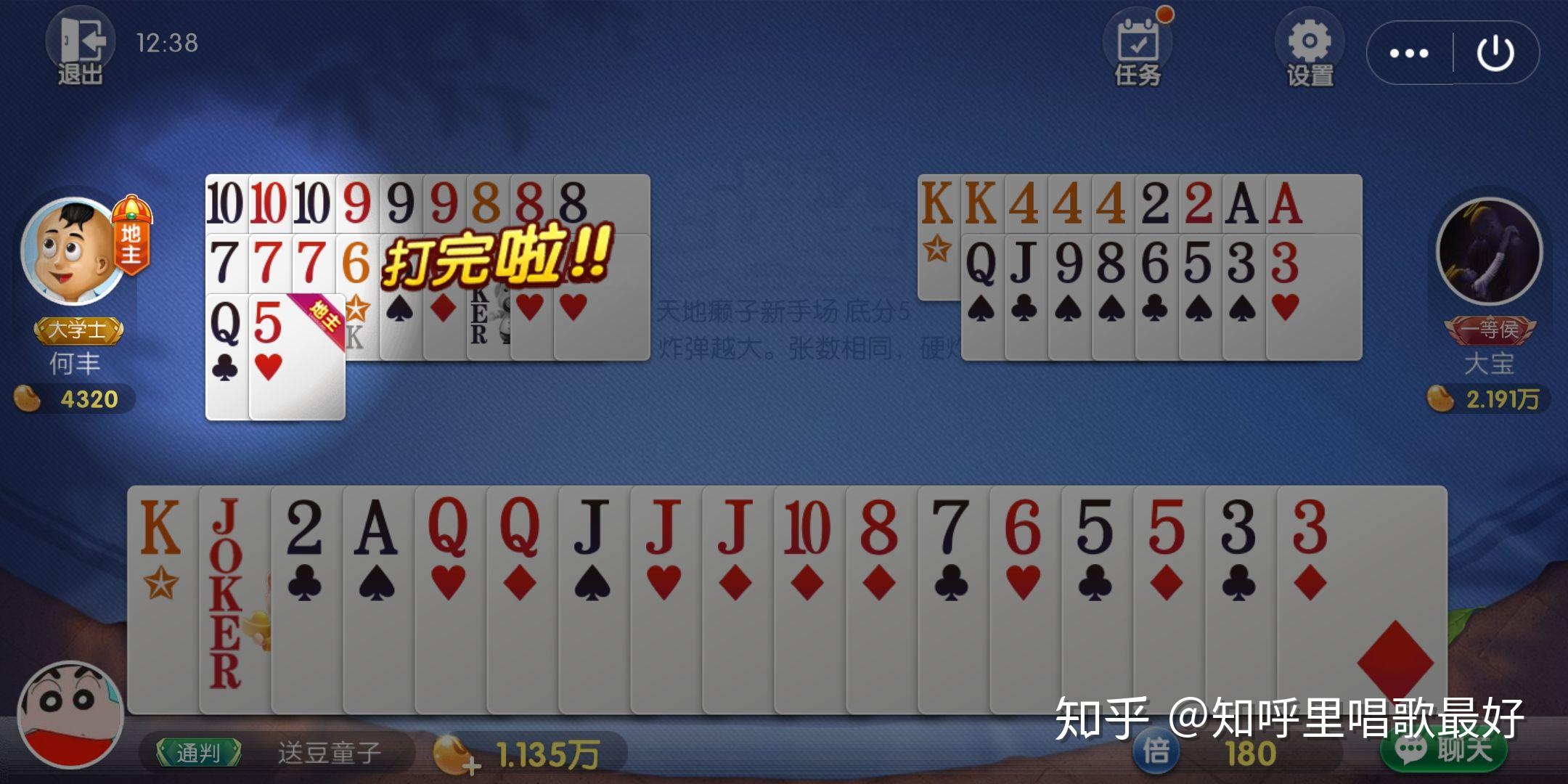 实测教程“斗地主怎么刷胜率	”(其实有挂)-第2张图片