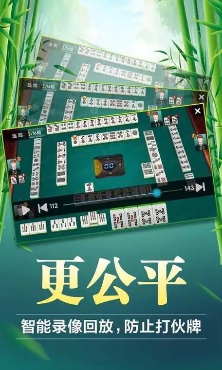 分析实测“微乐陕西麻将开挂版本软件	”其实真的有挂-第2张图片